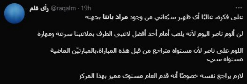 مراد باتنا مراد باتنا