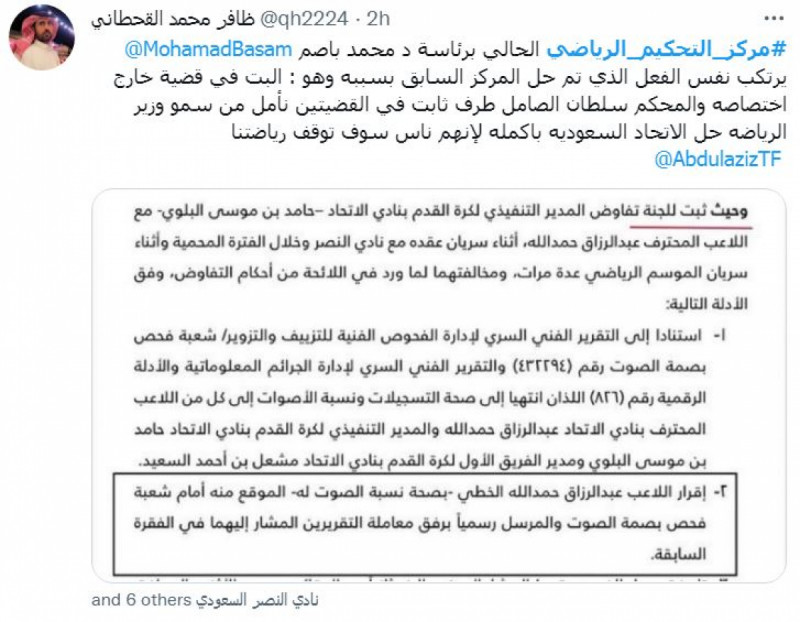 #مركز_التحكيم_الرياضي