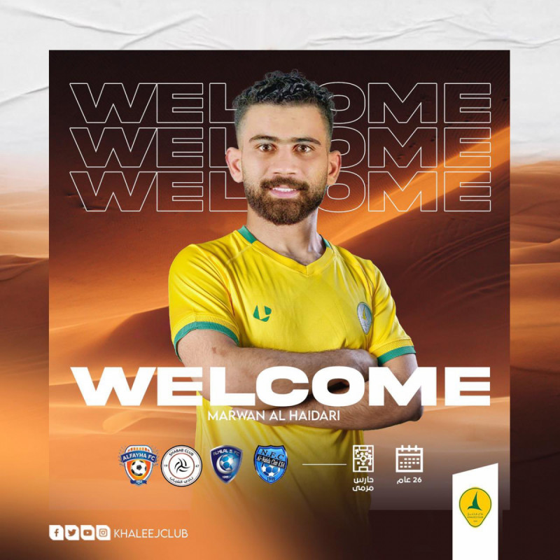 مروان الحيدري