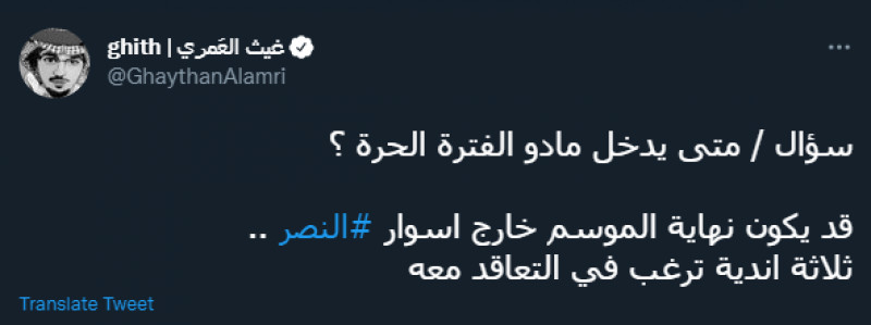 مستقبل عبدالله مادو مستقبل عبدالله مادو