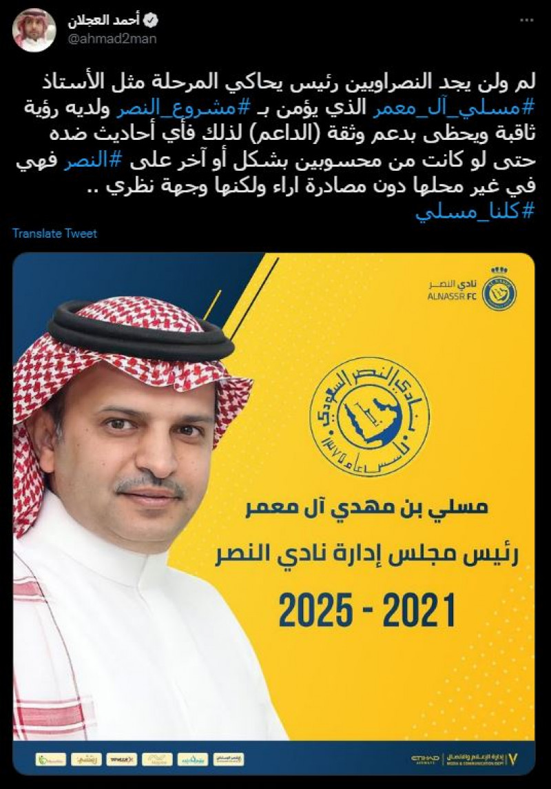 مسلي آل معمر مسلي آل معمر