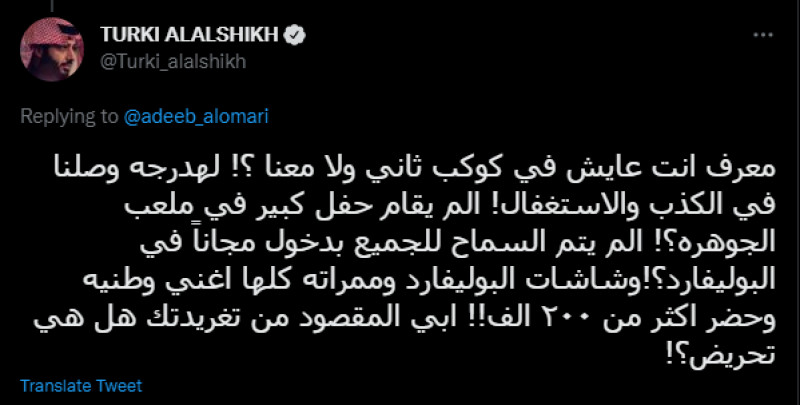 معالي المستشار تركي آل الشيخ معالي المستشار تركي آل الشيخ