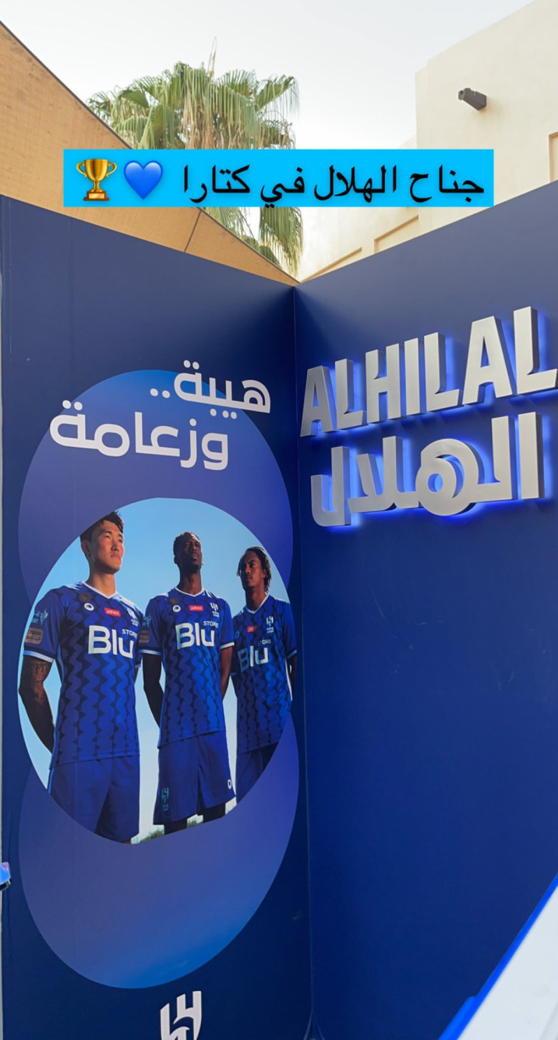 معرض الهلال