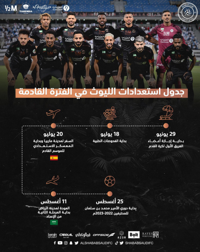 معسكر الشباب معسكر الشباب