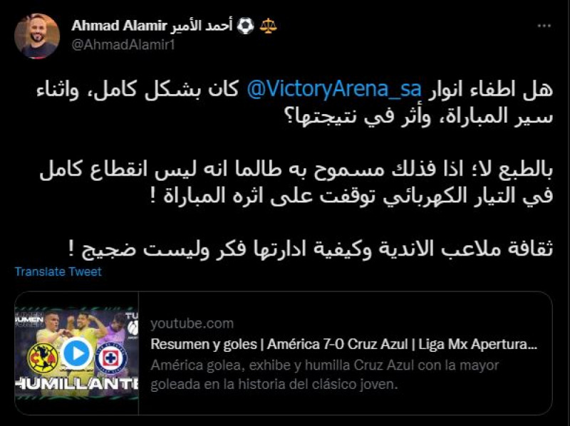 ملعب مرسول بارك