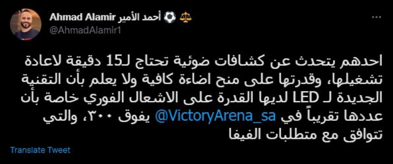 ملعب مرسول بارك