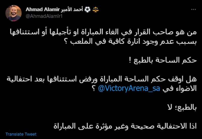 ملعب مرسول بارك