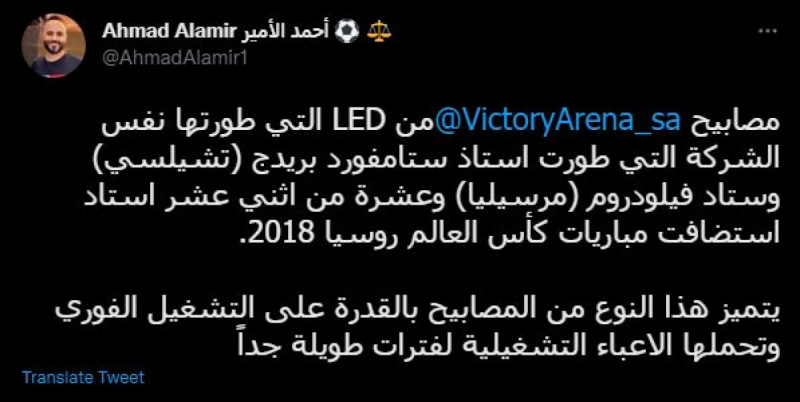 ملعب مرسول بارك