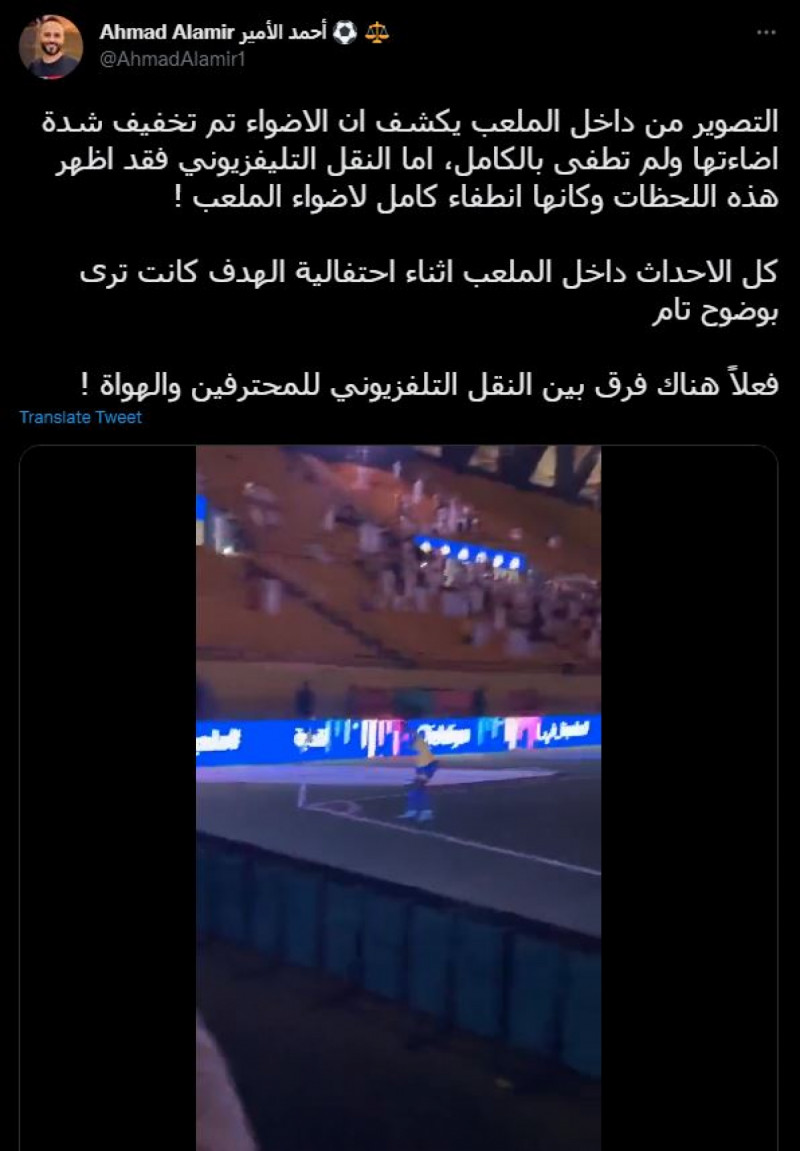 ملعب مرسول بارك