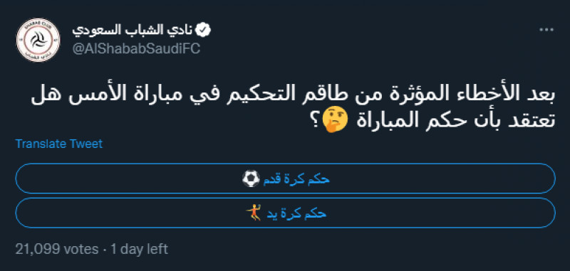 نادي الشباب