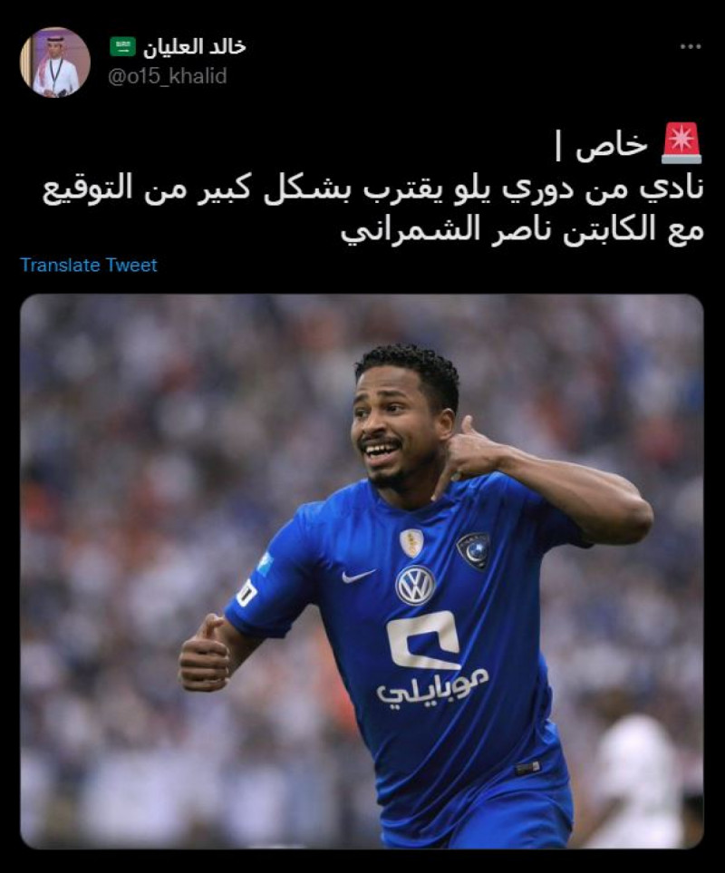 ناصر الشمراني