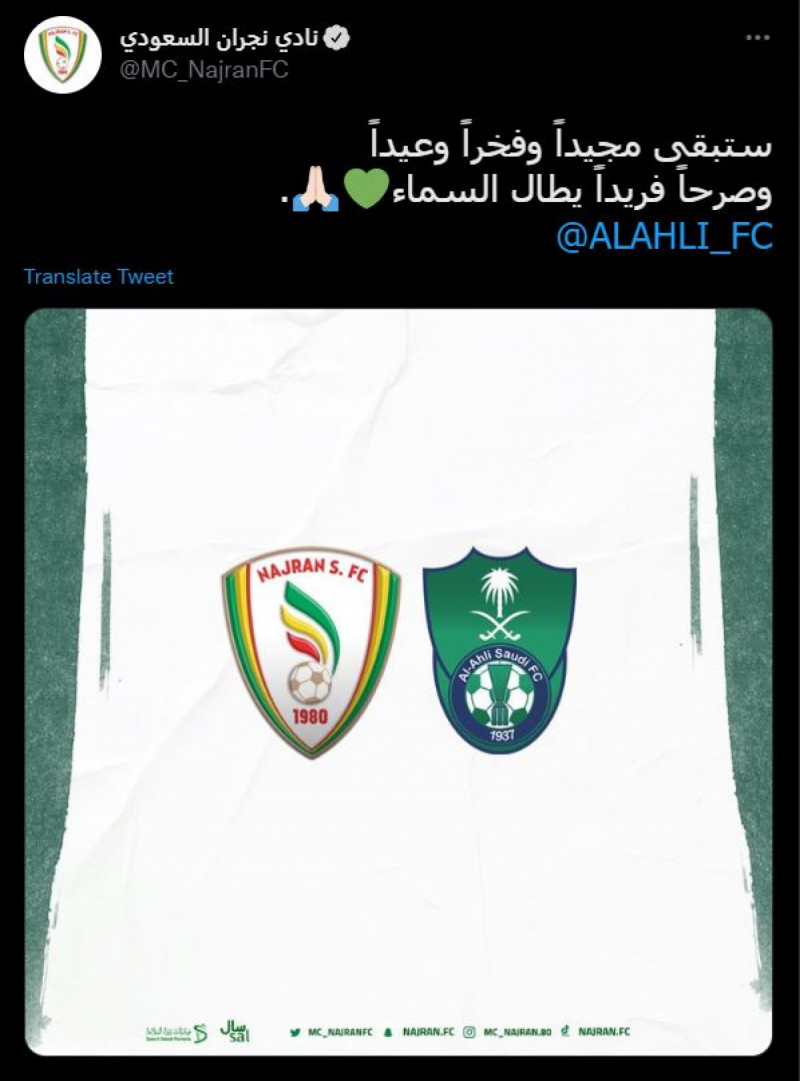 نجران نجران