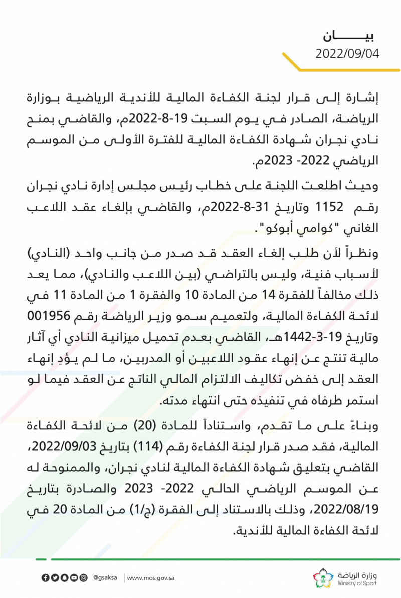 نجران نجران