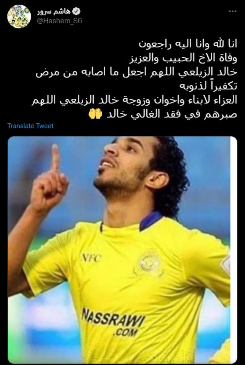 نعي هاشم سرور