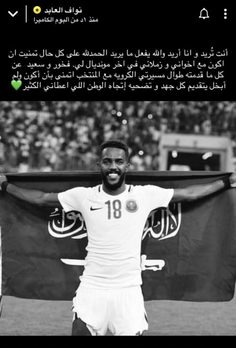 نواف العابد