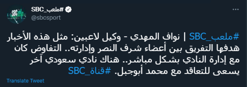 نواف المهدي