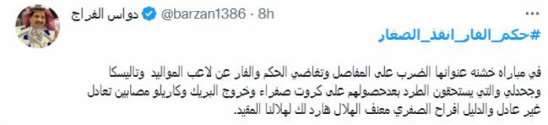 هاشتاج هاشتاج