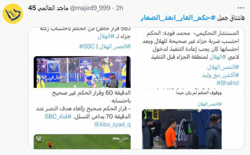 هاشتاج هاشتاج