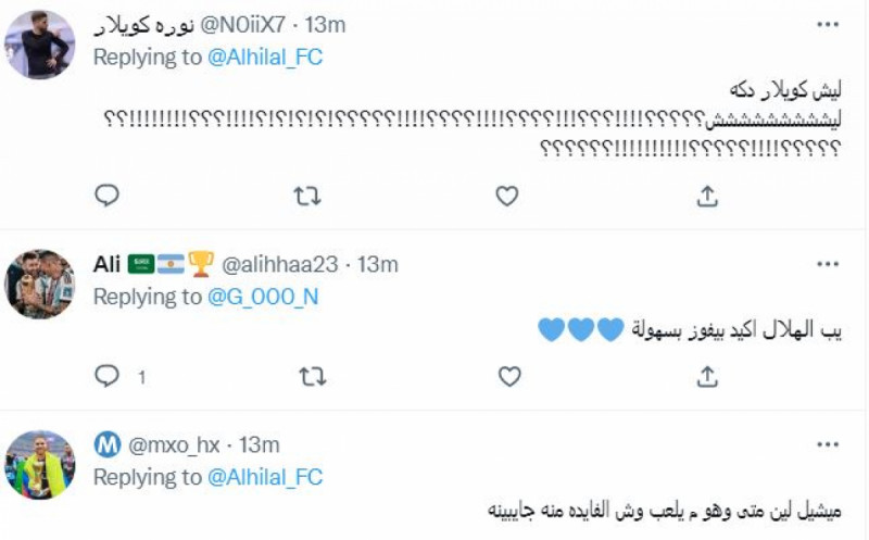 هلال هلال