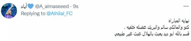 هلال هلال