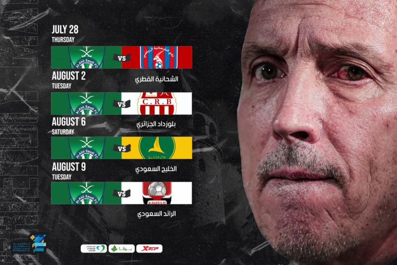 وديات الأهلي وديات الأهلي