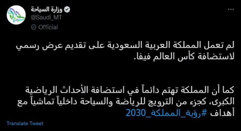 وزارة السياحة