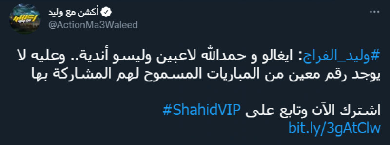 وليد الفراج وليد الفراج