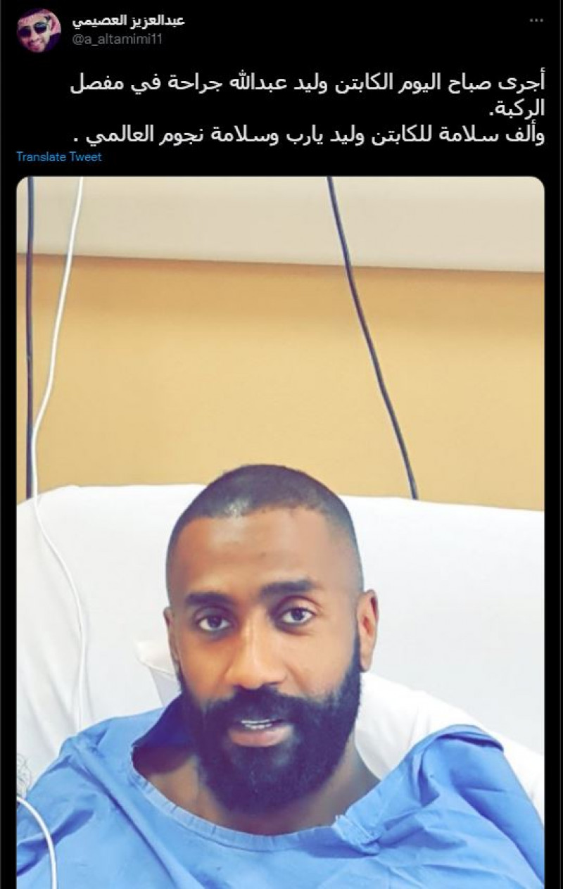 وليد عبد الله