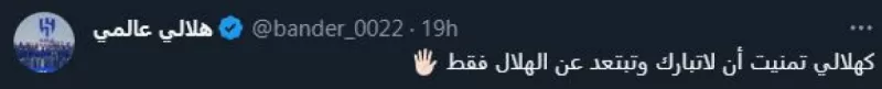 الهلال النصر ياسر المسحل الهلال النصر ياسر المسحل