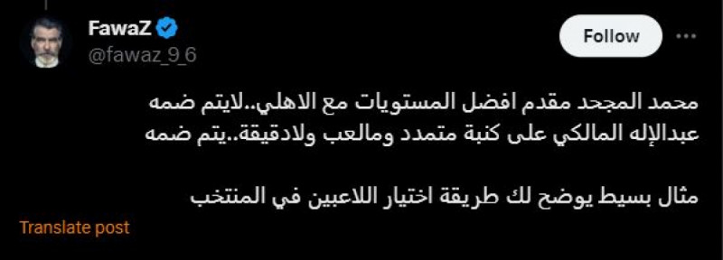 آراء الجماهير آراء الجماهير