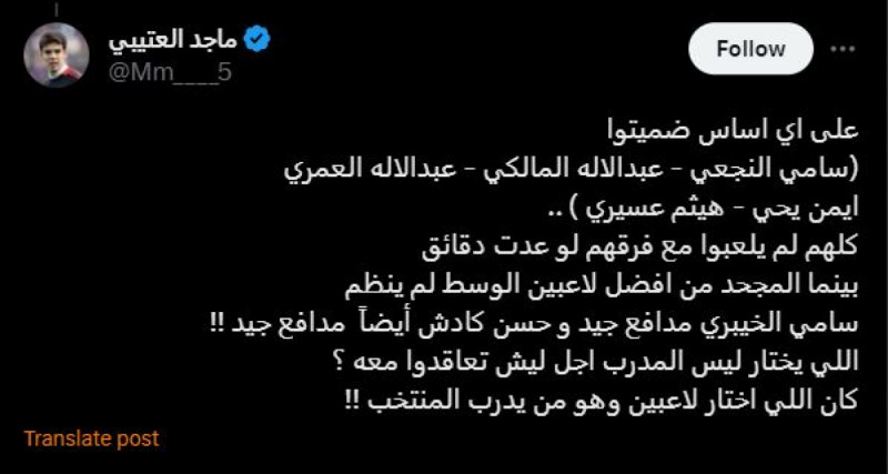 آراء الجماهير آراء الجماهير