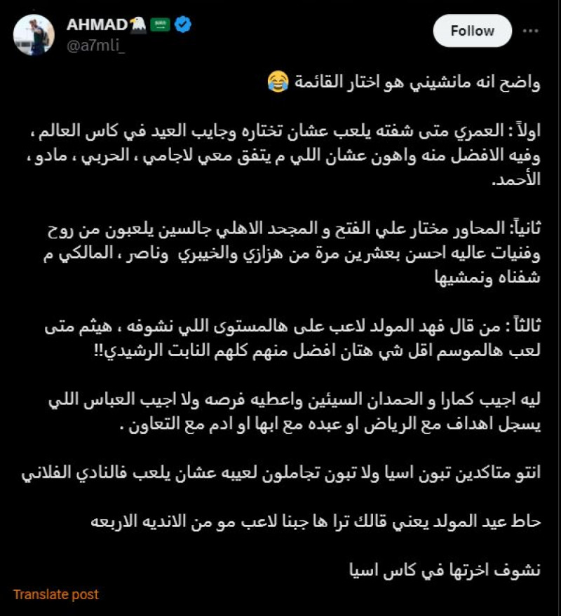 آراء الجماهير آراء الجماهير