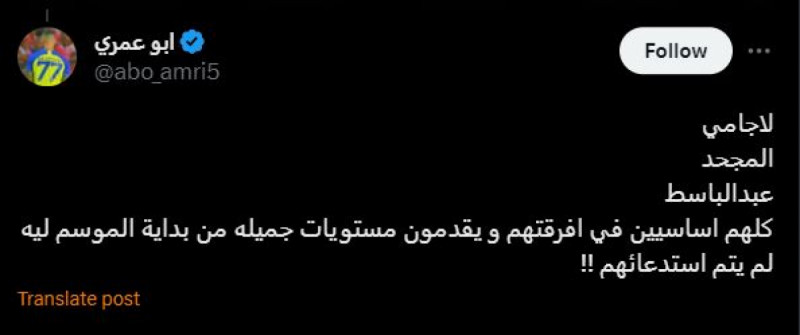آراء الجماهير آراء الجماهير