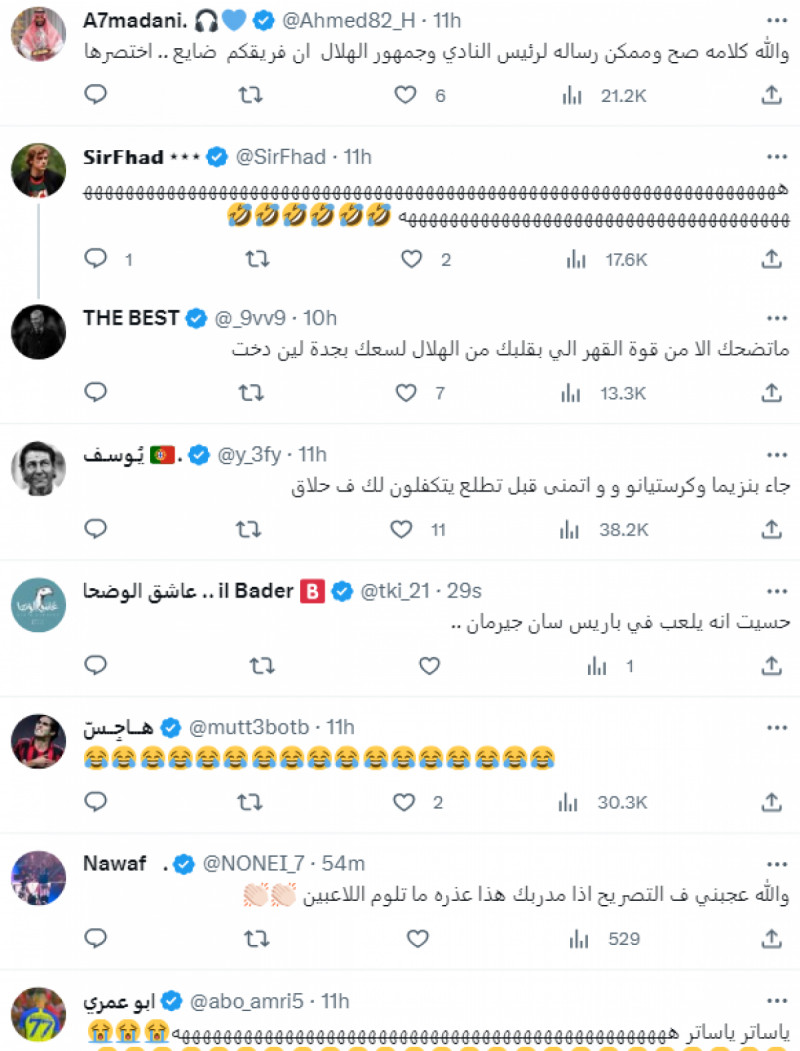 أبرز ردود الأفعال جماهير الهلال على تصريحات أكرم عفيف