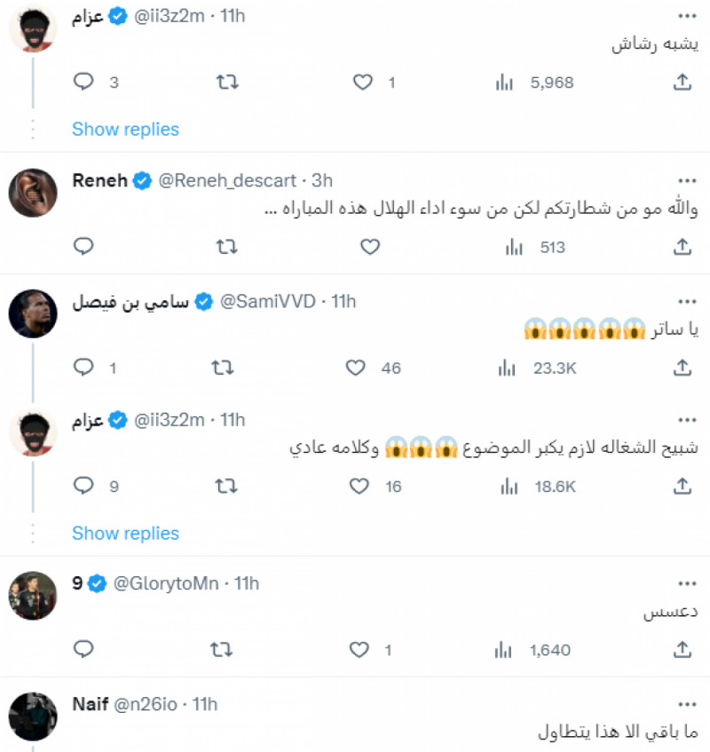 أبرز ردود الأفعال جماهير الهلال على تصريحات أكرم عفيف