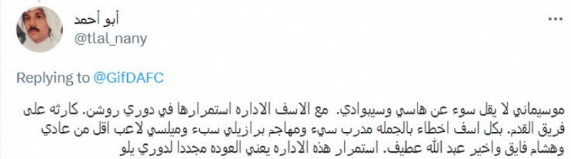 أبرز ردود الأفعال على مستوى موسيماني مع الأهلي في دوري يلو أبرز ردود الأفعال على مستوى موسيماني مع الأهلي في دوري يلو
