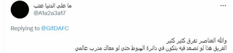 أبرز ردود الأفعال على مستوى موسيماني مع الأهلي في دوري يلو أبرز ردود الأفعال على مستوى موسيماني مع الأهلي في دوري يلو