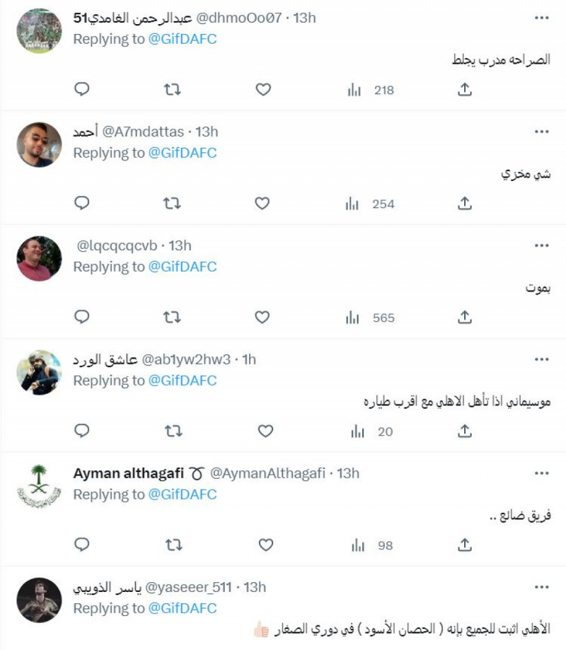 أبرز ردود الأفعال على مستوى موسيماني مع الأهلي في دوري يلو أبرز ردود الأفعال على مستوى موسيماني مع الأهلي في دوري يلو