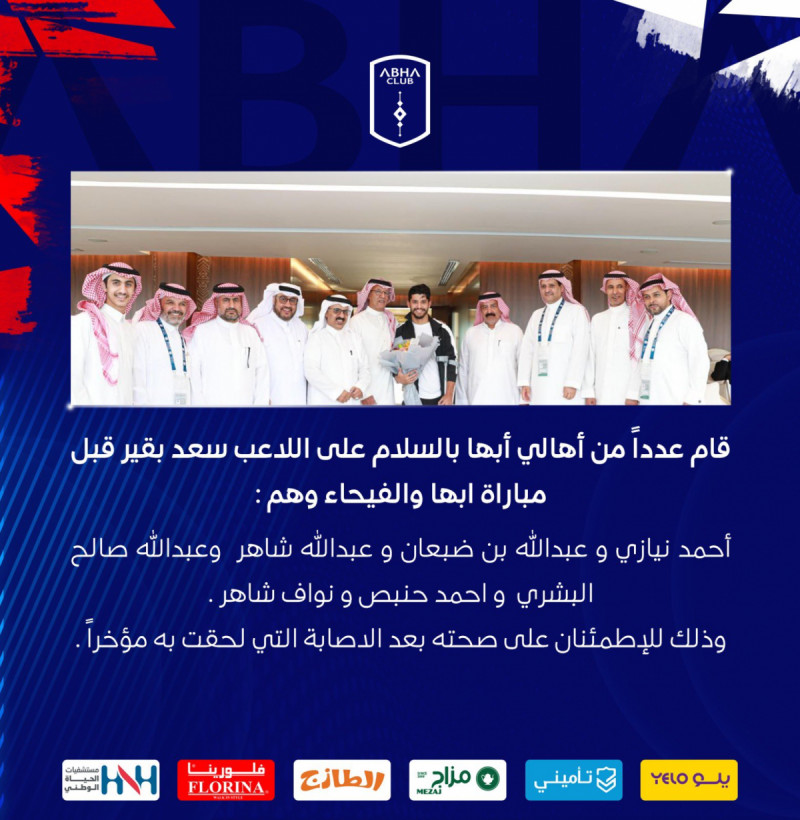 أبها أبها