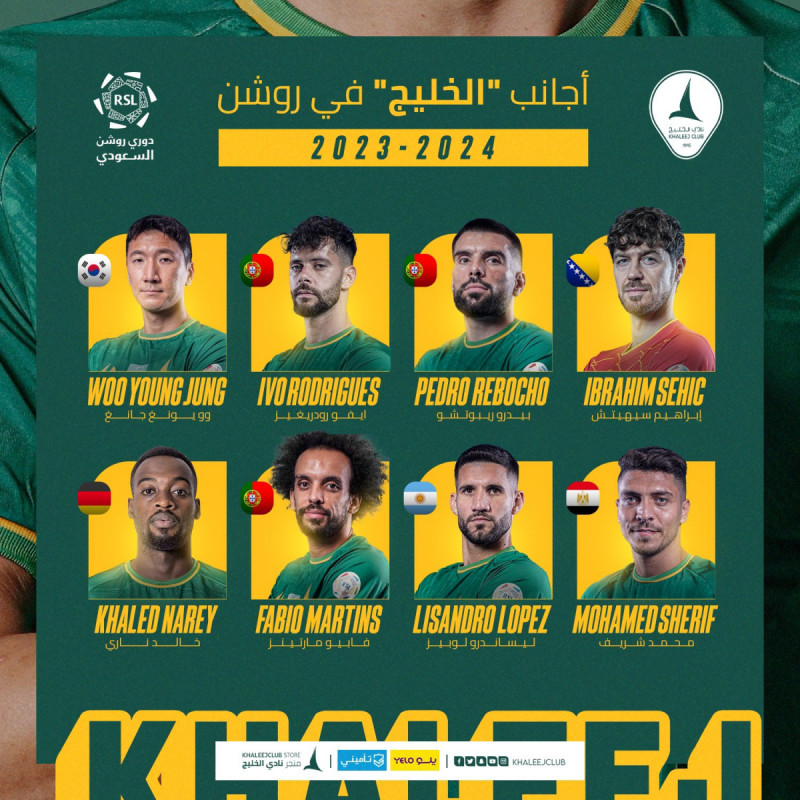 أجانب الخليج أجانب الخليج