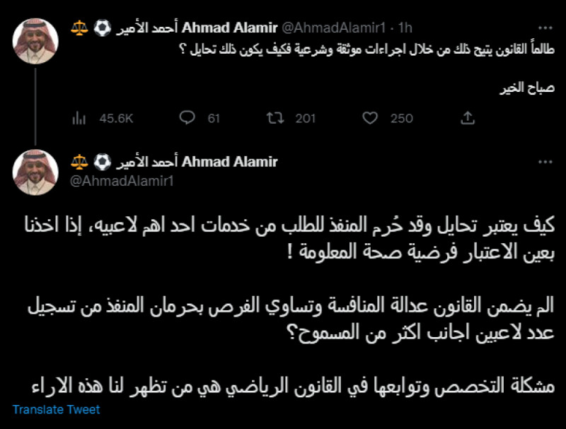 أحمد الأمير أحمد الأمير