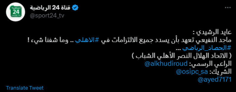 أزمة الأهلي أزمة الأهلي