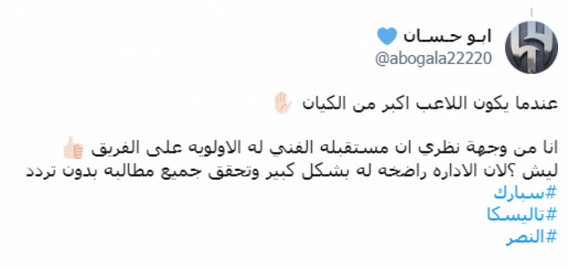 أزمة تاليسكا مع النصر أزمة تاليسكا مع النصر