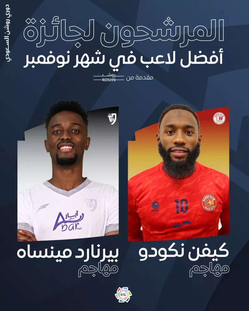 أفضل لاعب