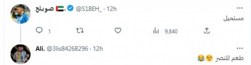 أنسيلمو ونونو سانتو وجماهير الاتحاد