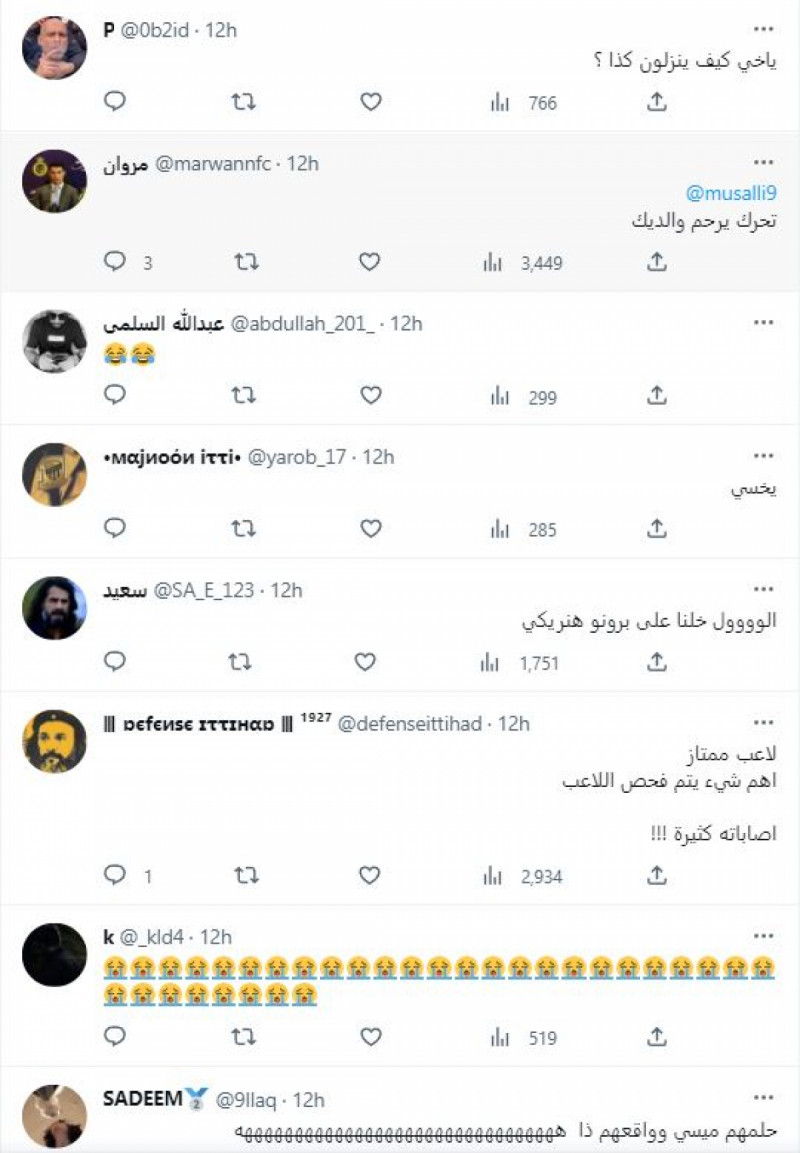 أنسيلمو ونونو سانتو وجماهير الاتحاد