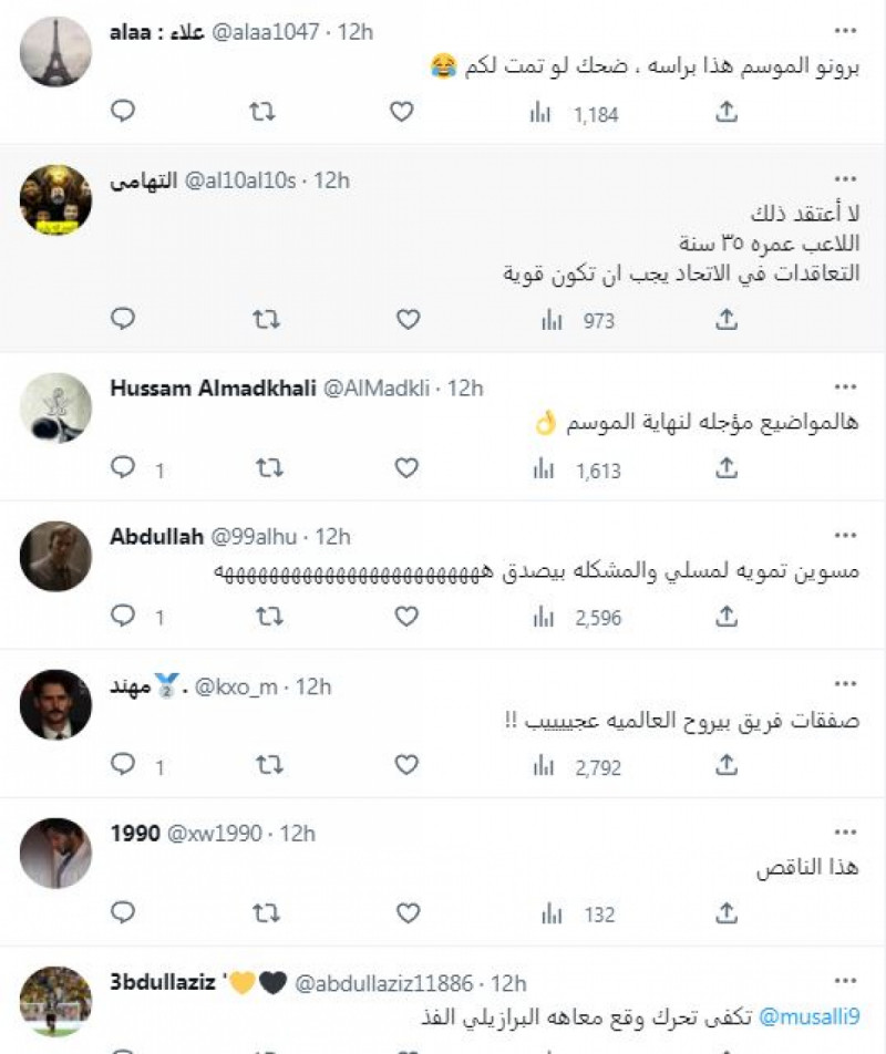 أنسيلمو ونونو سانتو وجماهير الاتحاد