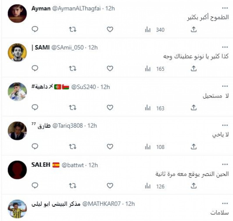 أنسيلمو ونونو سانتو وجماهير الاتحاد