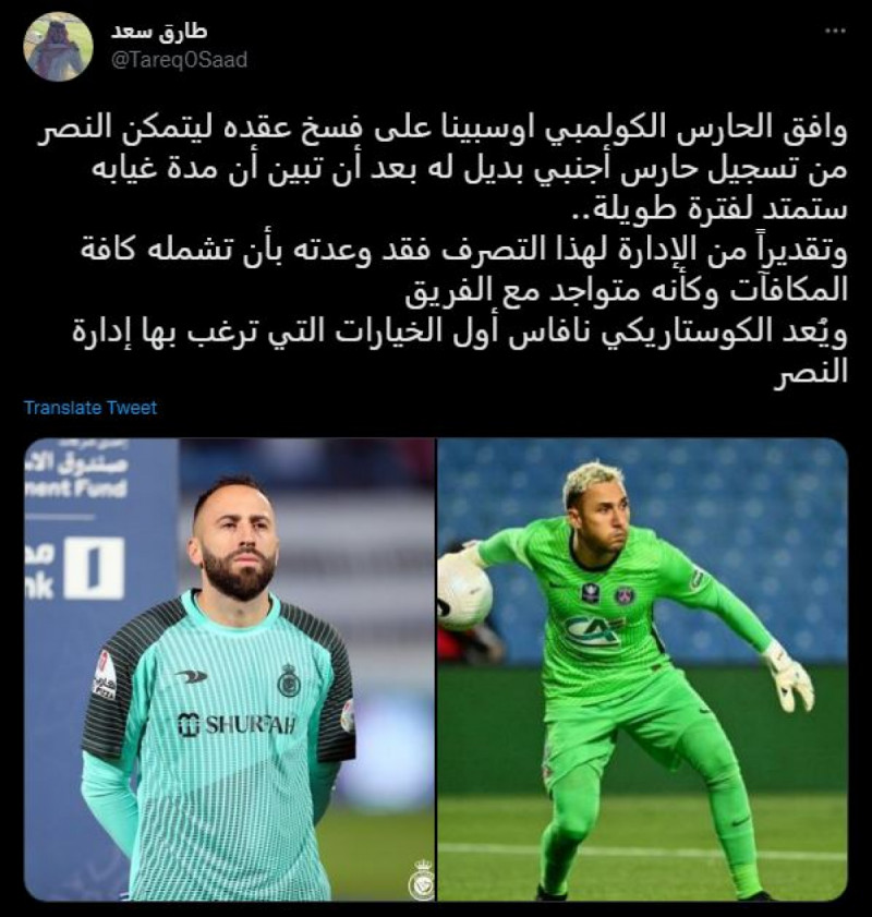 أوسبينا أوسبينا