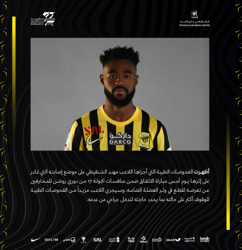 إصابة مهند الشنقيطي إصابة مهند الشنقيطي